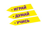 Развивающие настольные игры Играй Думай Учись для детских садов, учебных центров и дома
