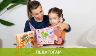 Педагогам