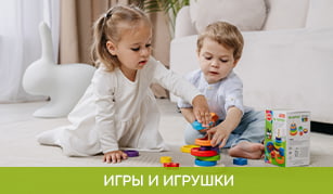 Игрушки