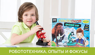 Робототехника, опыты и фокусы