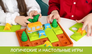 Логические и настольные игры
