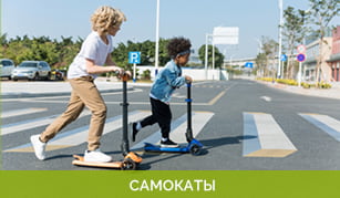 Самокаты