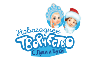 НОВОГОДНЕЕ ТВОРЧЕСТВО С ЛУКИ И БУКИ - открытки, поделки на конкурс своими руками