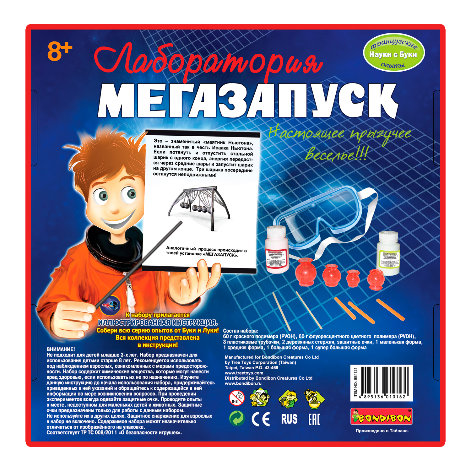 Набор А4 Эксперименты 24 Купить
