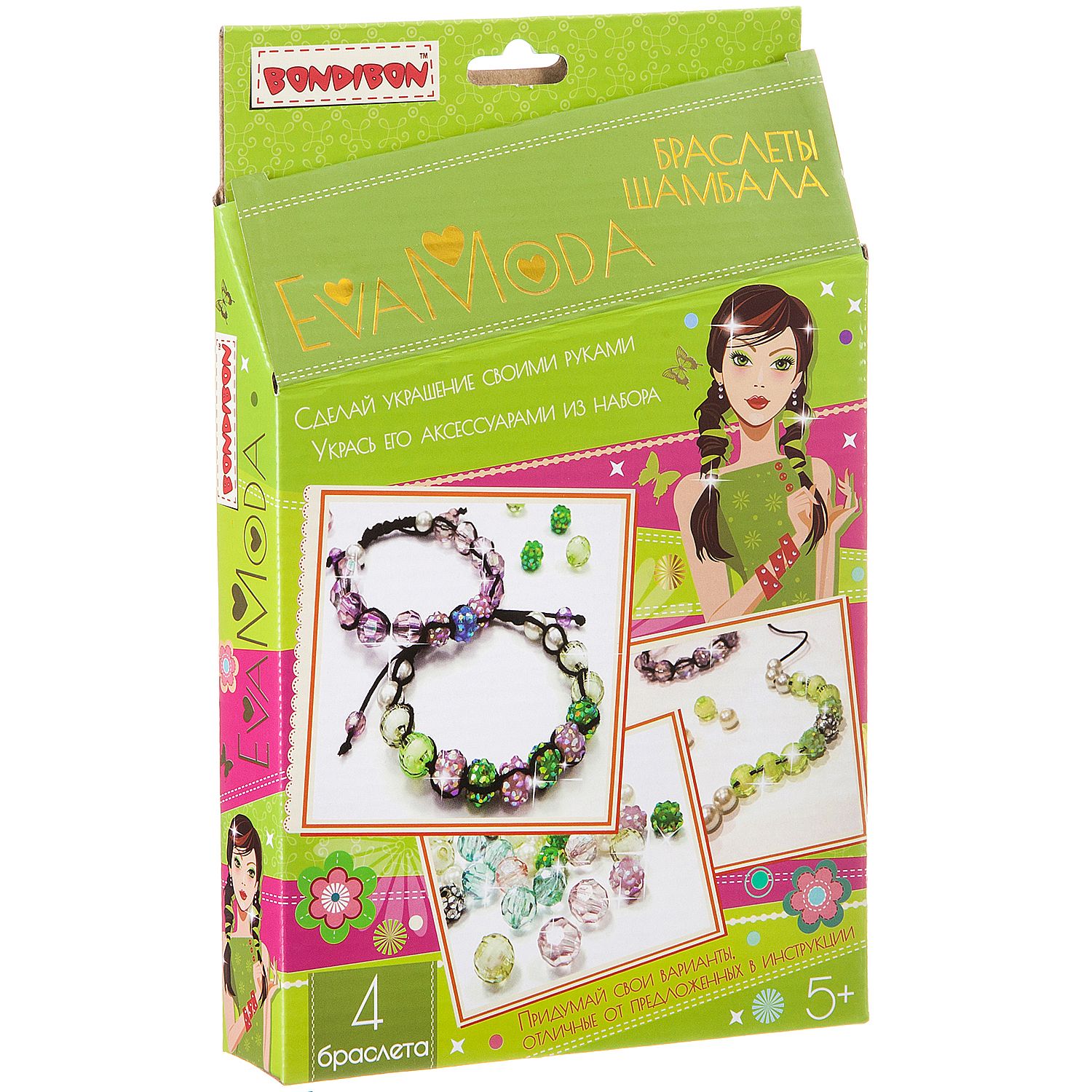 набор для делания украшений. творческий набор для браслетов. бусинки для браслетов набор. набор my shambala. набор для браслетов для девочек 10 лет.