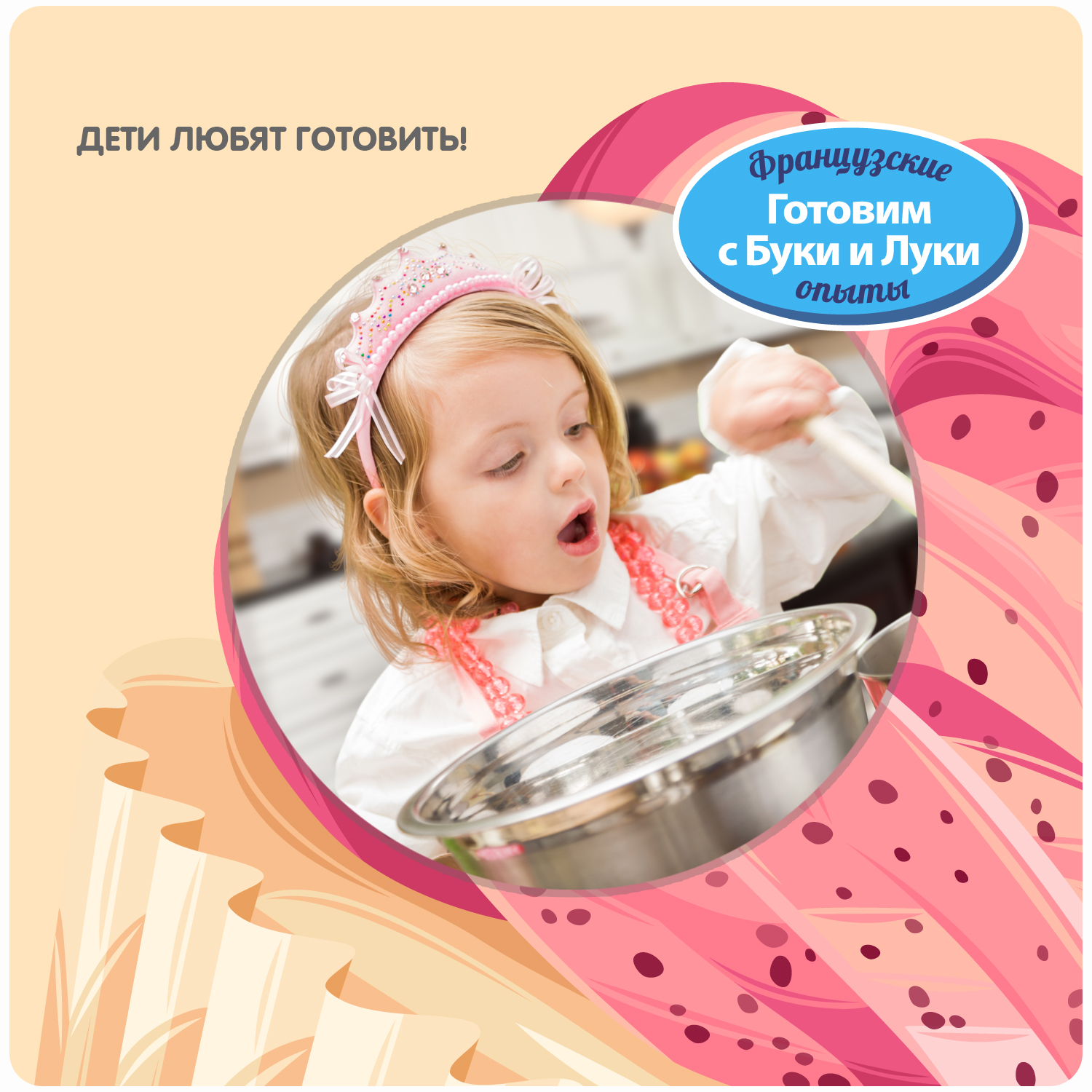 Штамп опыты. Опыты с шоколадом. Первый кулинарный опыт. Кулинарные эксперименты и рецепты. Бондибон печенье.