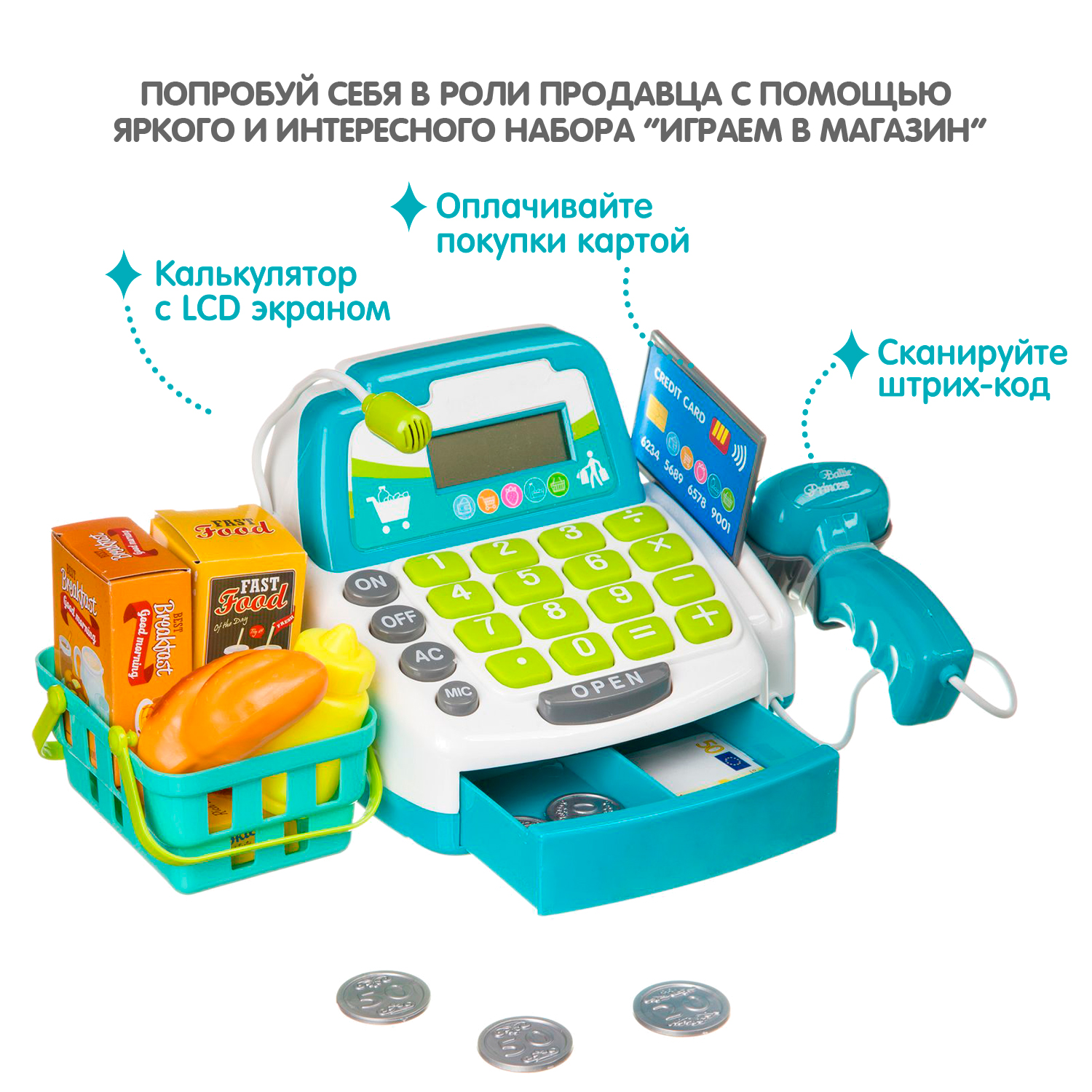 Bondibon Набор Играем в магазин с кассовым аппаратом (17 предметов)