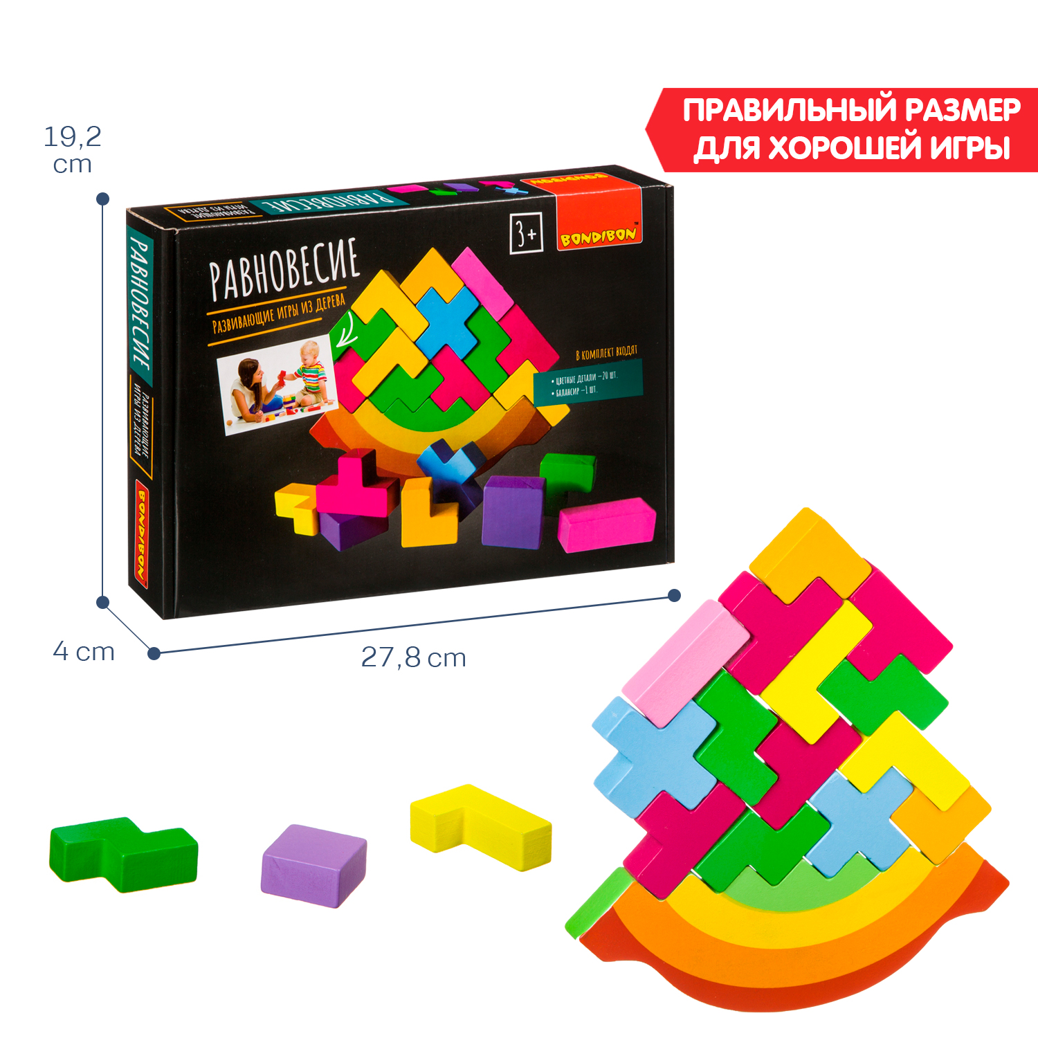 Спортивная игра ЛЭМ балансир равновесия