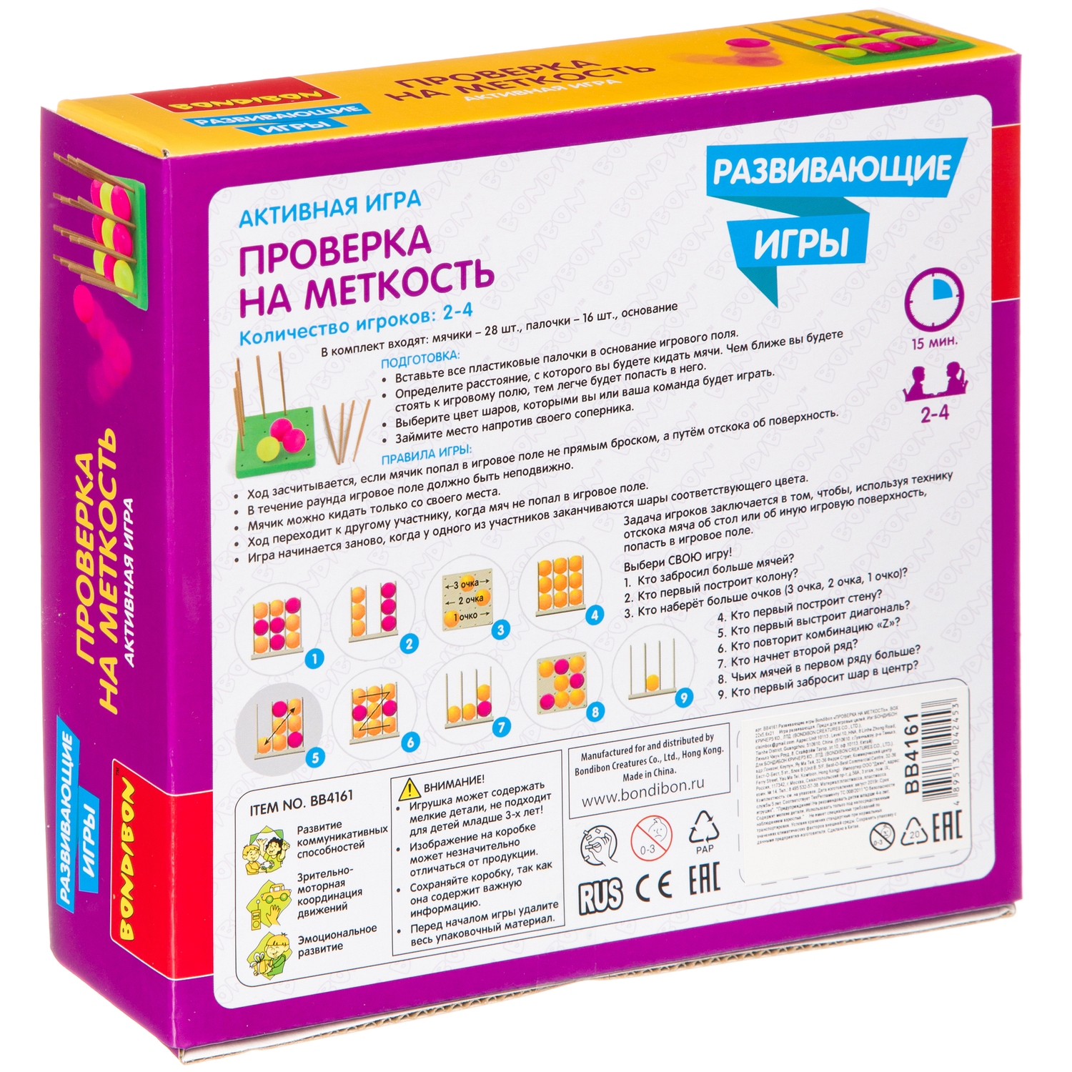 Игра Считай И Проверяй Бондибон Купить