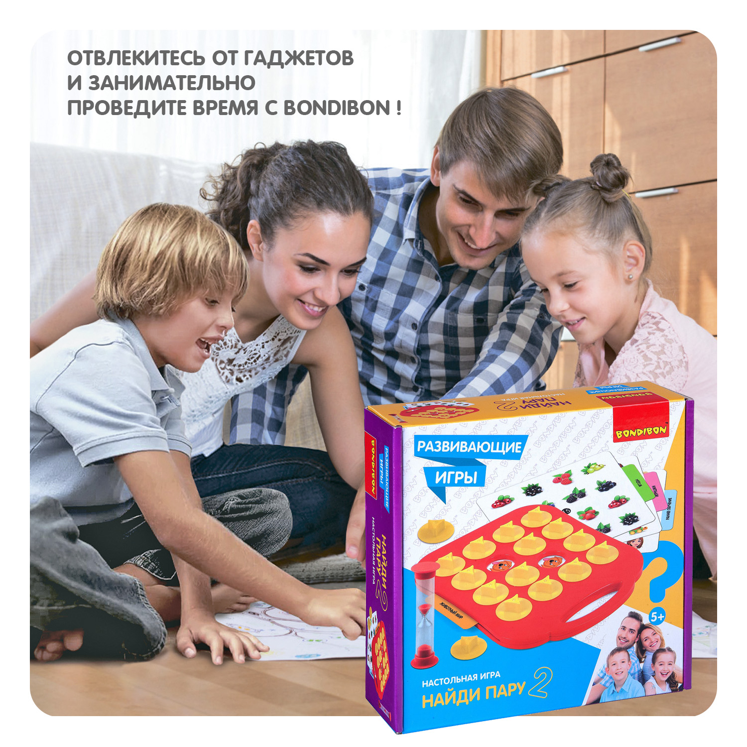 Игра Считай И Проверяй Бондибон Купить