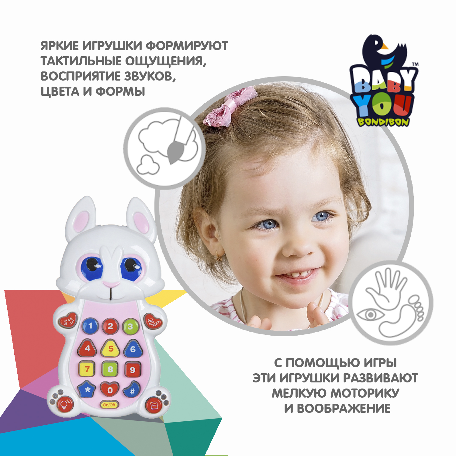 Bondibon Игрушка развивающая Умный телефон. Зайка