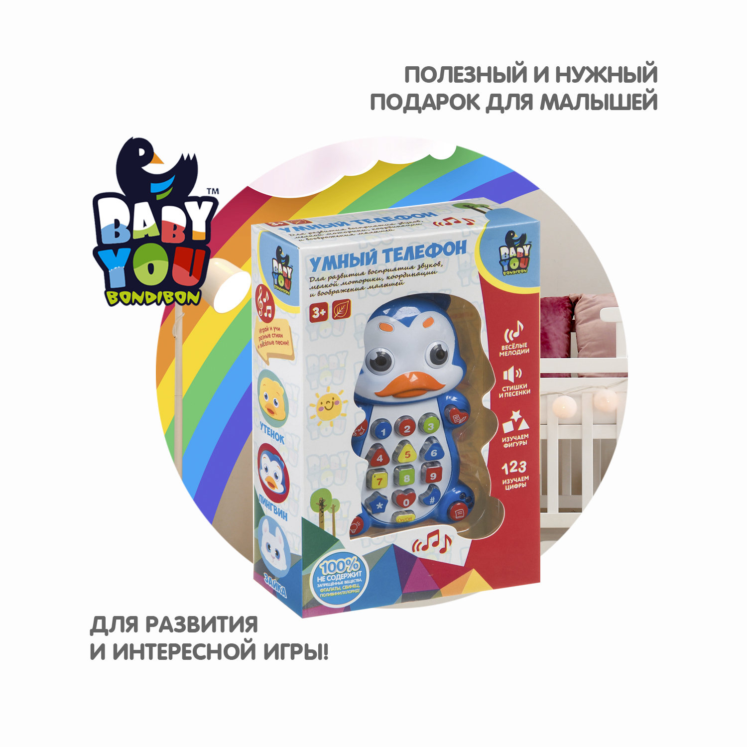 Пингвины на параде Бондибон