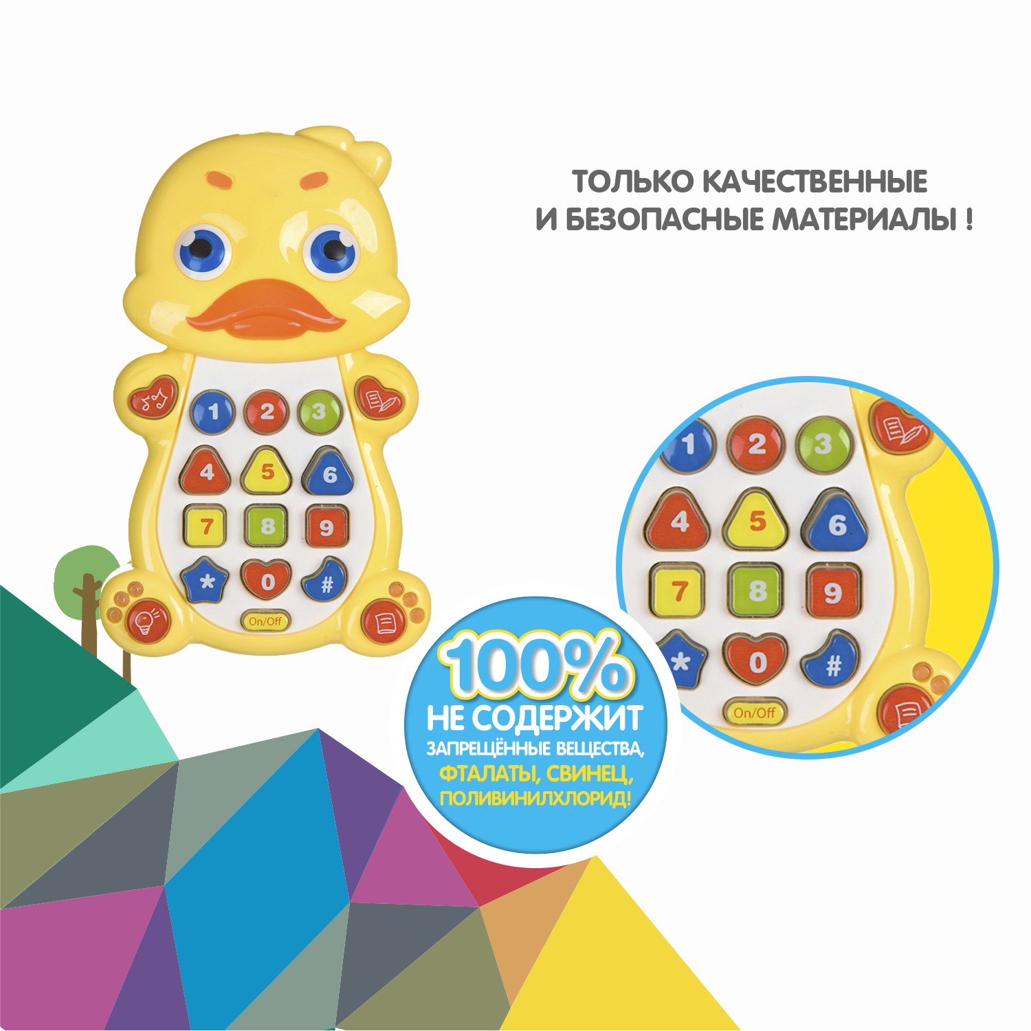 Bondibon Игрушка развивающая Умный телефон. Утенок