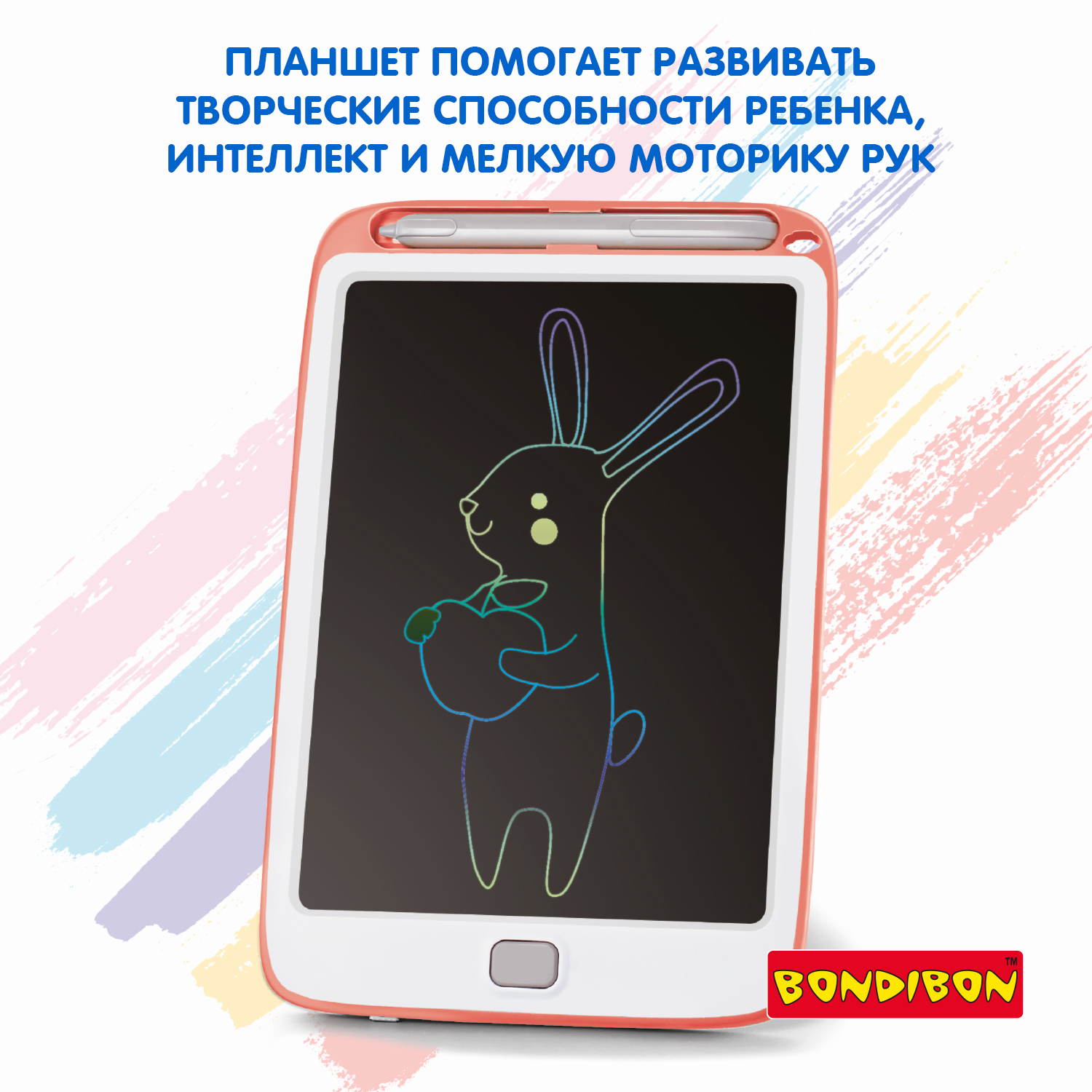 Планшет оранжевый, жидкокристаллический экран 8,5 дюймов, цветные линии  Bondibon (арт. ВВ4817) – купить в Москве по цене 1 786 руб. в  интернет-магазине Bondibon
