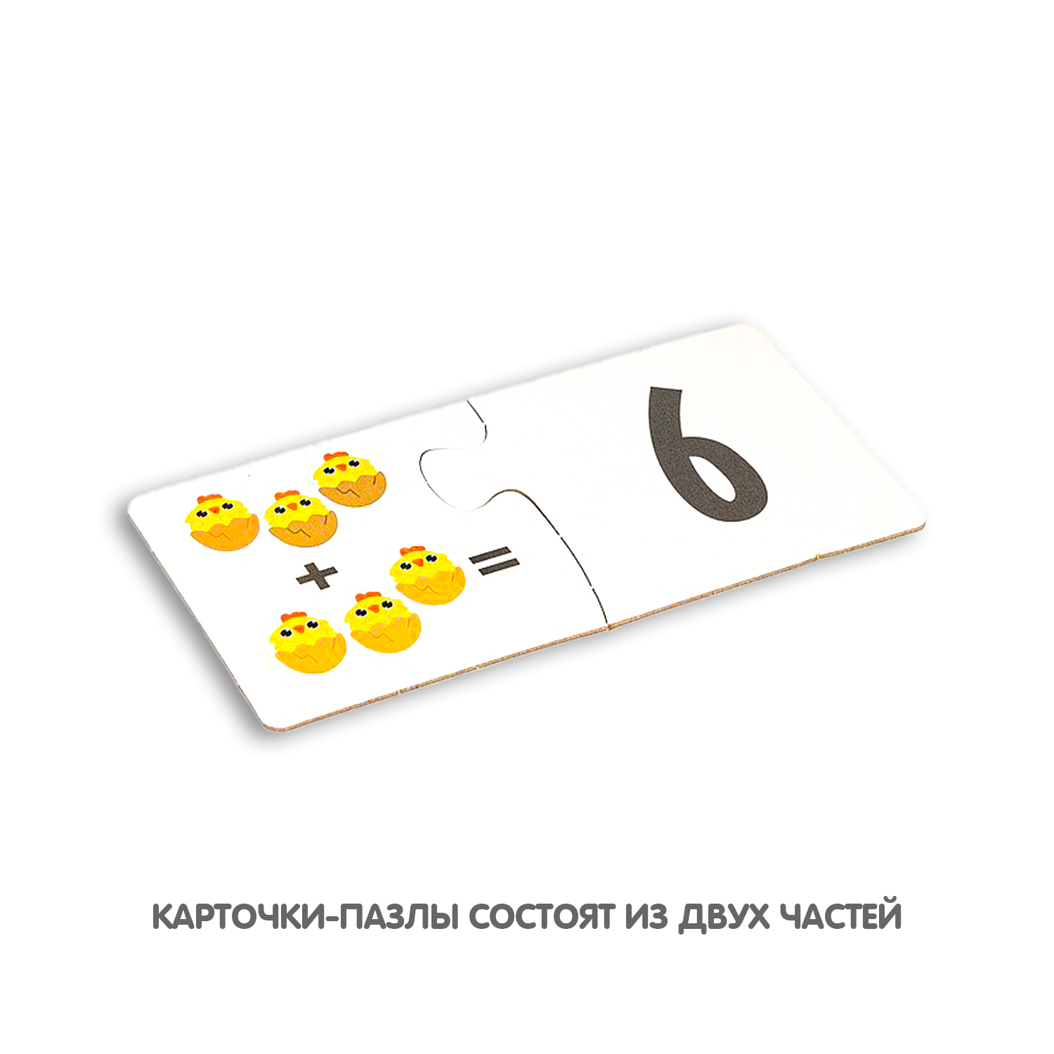 Карточка 2. Чу2 карточки. Составь слово Bondibon карточки. Карточки логическая парочка купить.