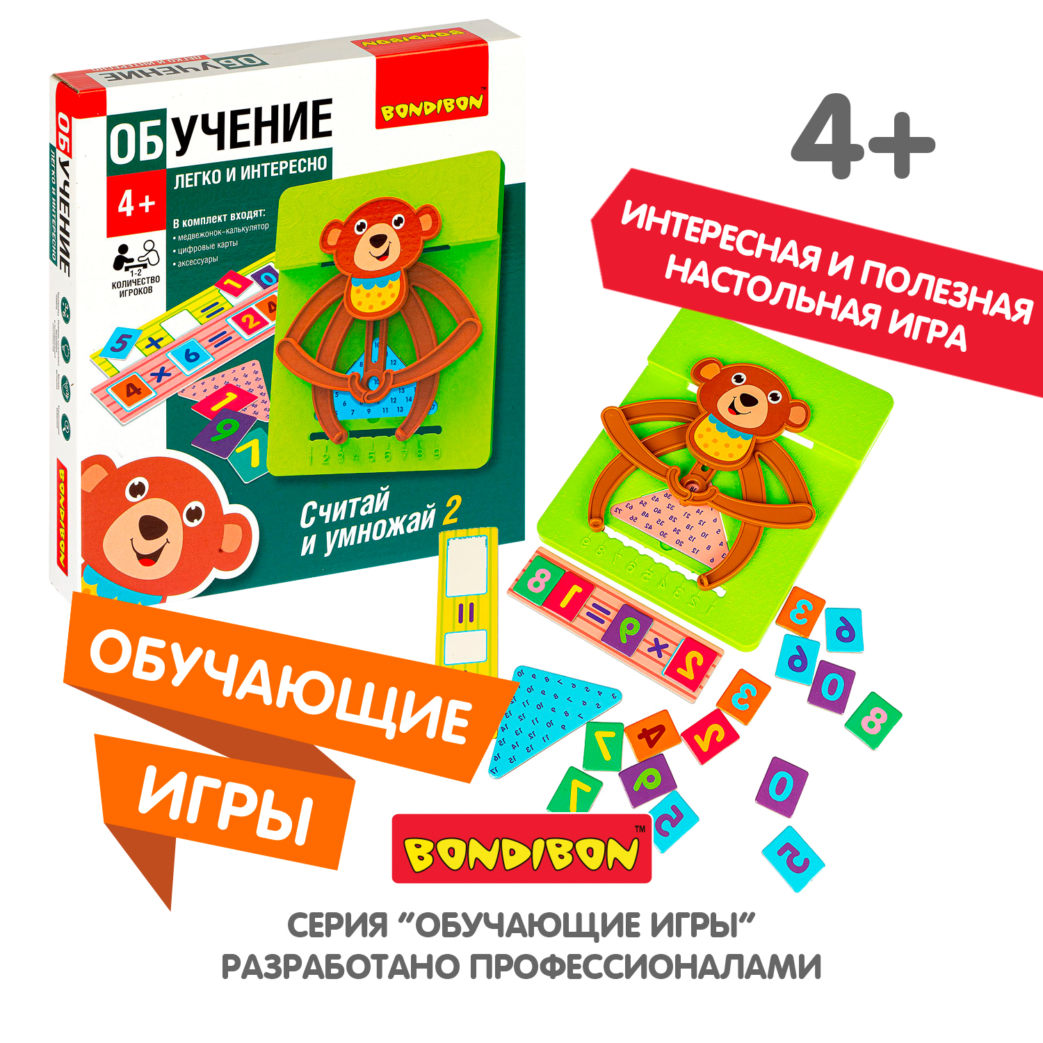 Игра Считай И Проверяй Бондибон Купить