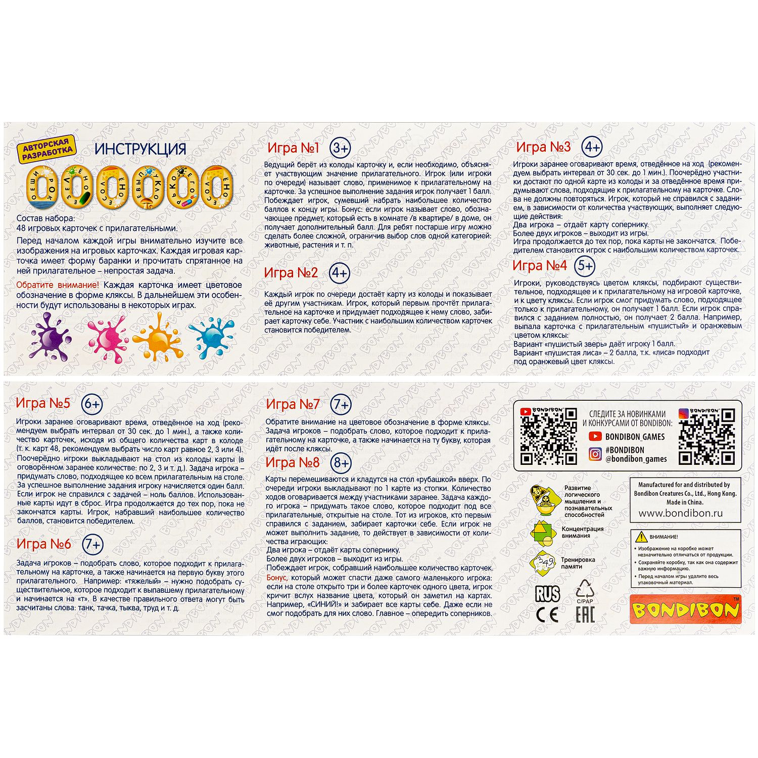 Баранка смекалка настольная игра. Текстура баранки. Губастый бублик игра. Баранка смекалка настольная игра. Карты игра баранка.