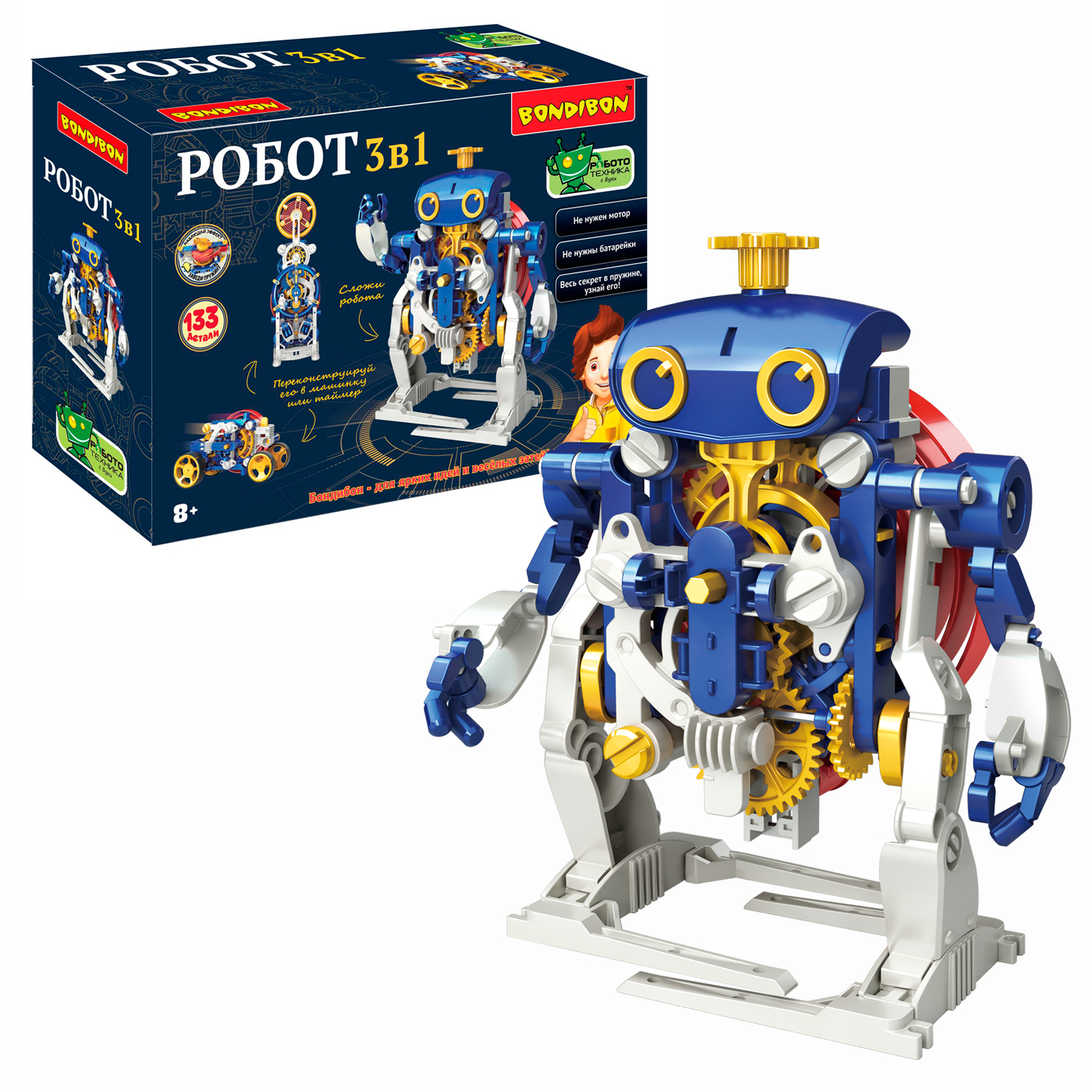 робототехника для детей. 1 робототехники. роботостроение для детей. 1 робототехники. мастер класс по робототехнике.