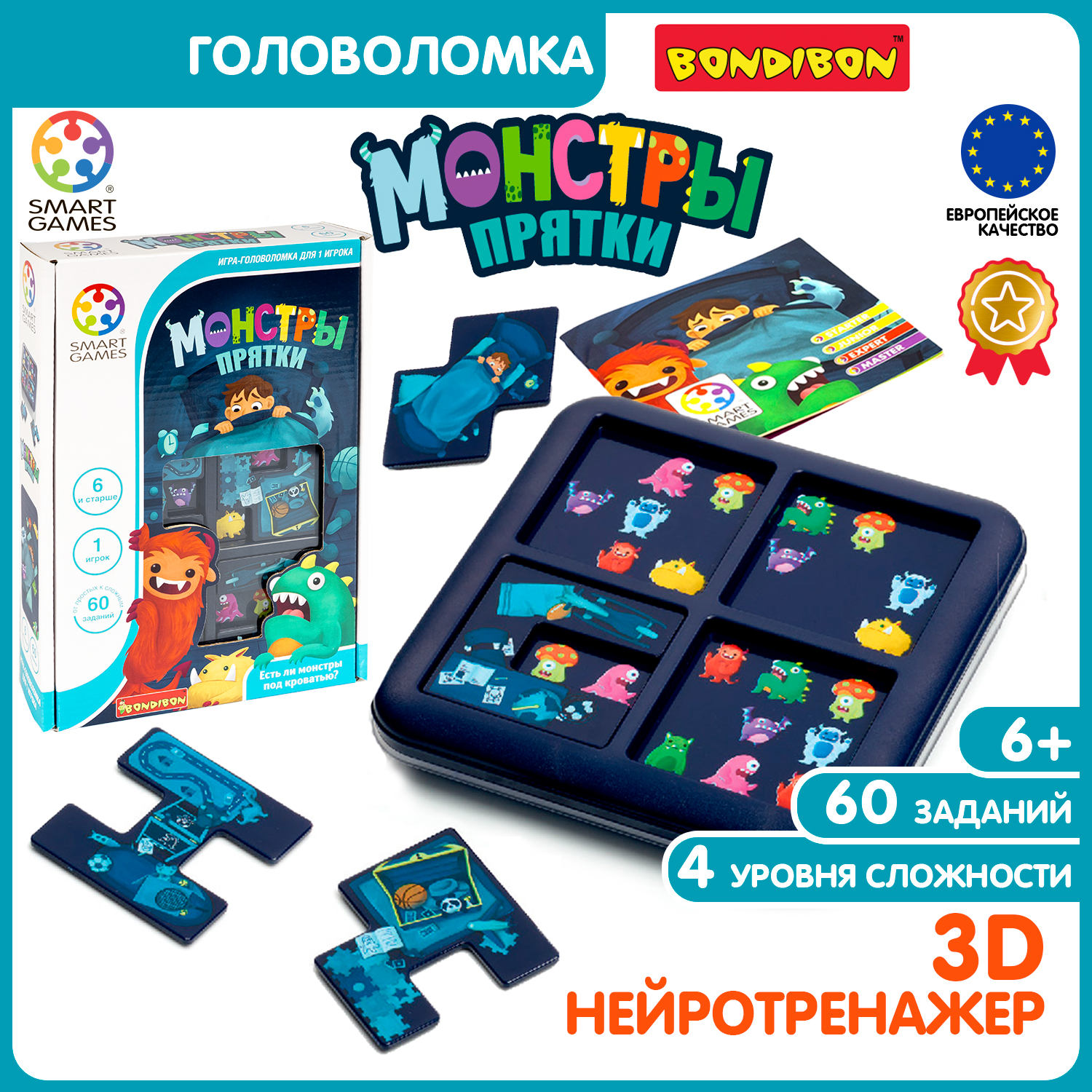 Игры Бондибон Купить В Москве