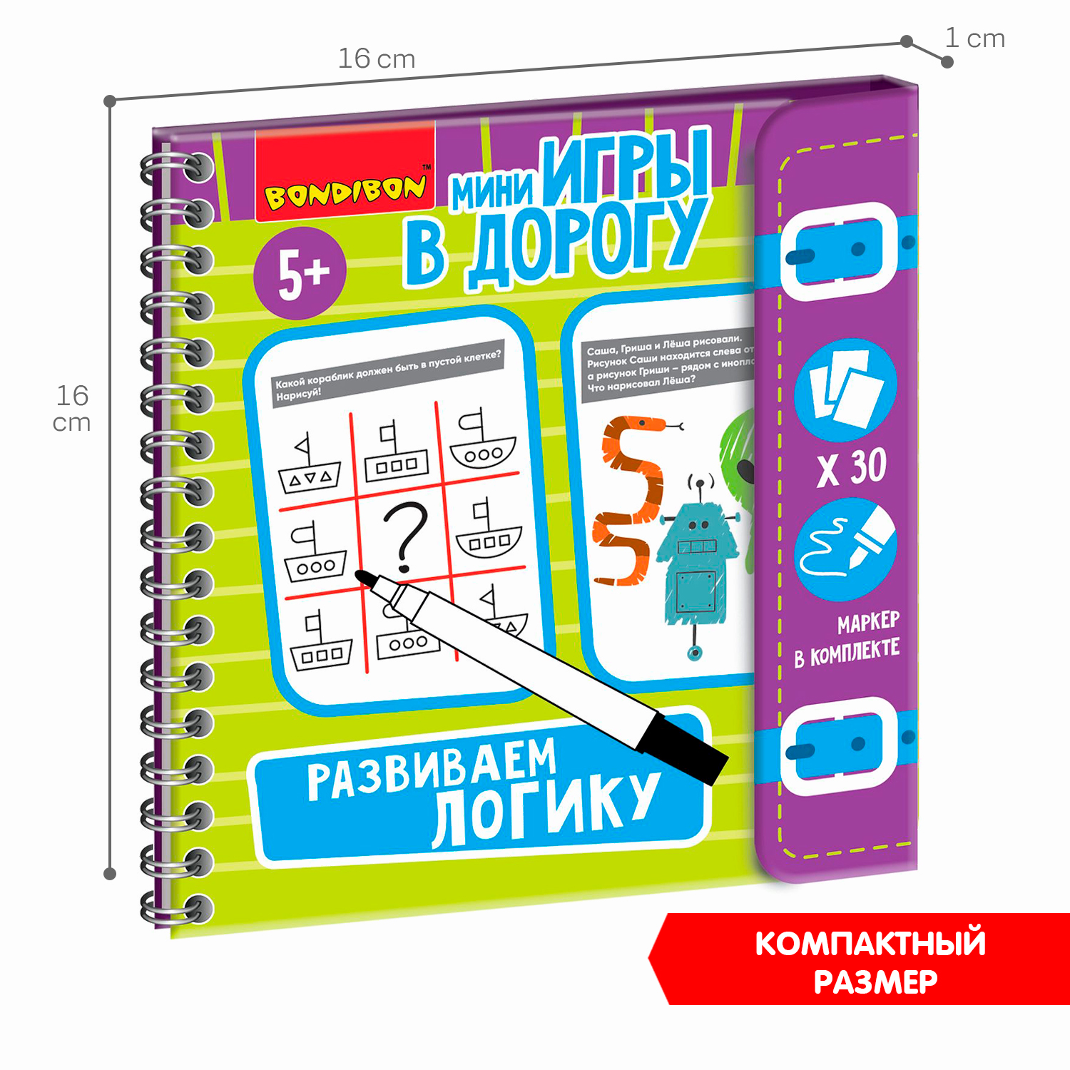 Игры В Дорогу Bondibon Купить