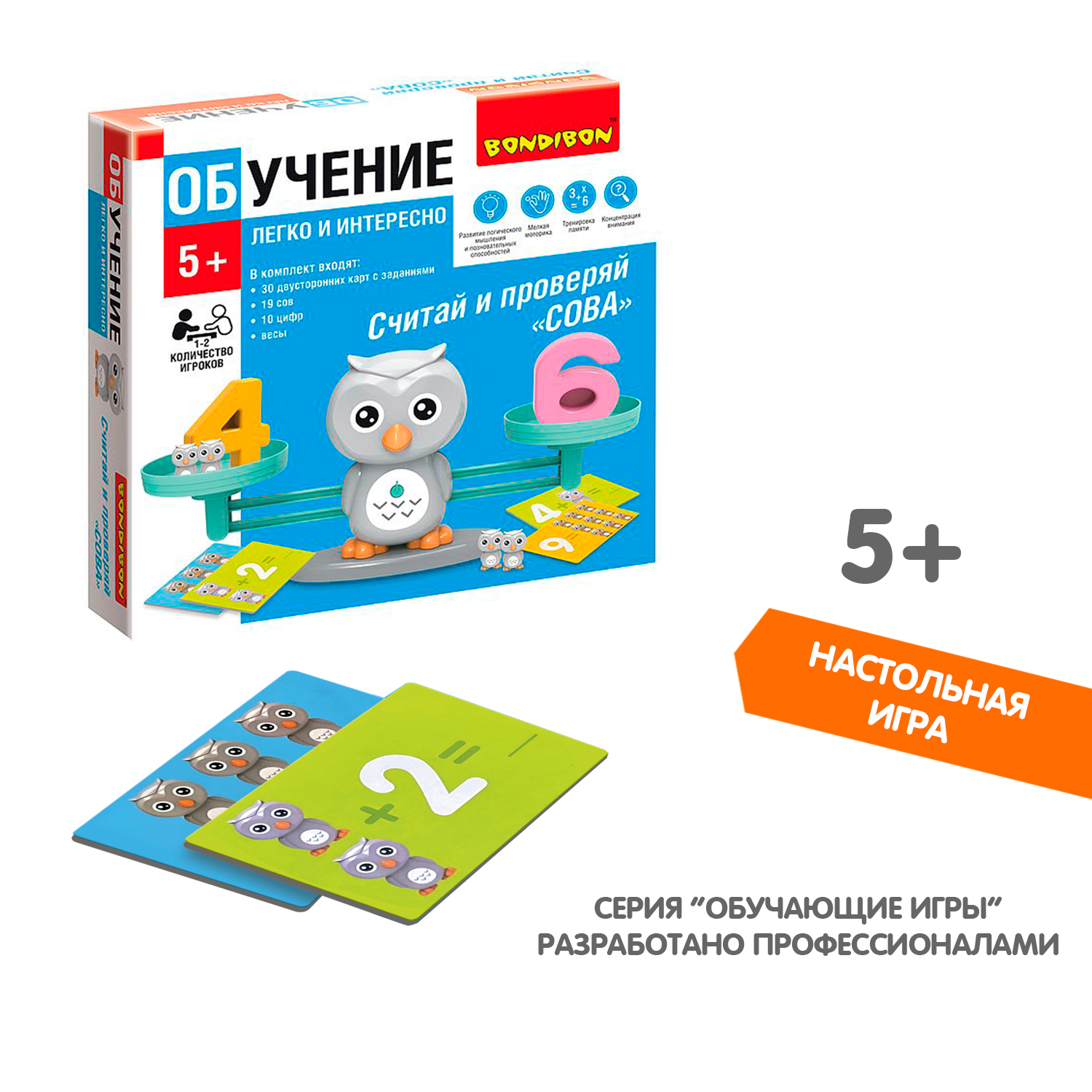 Игра Считай И Проверяй Бондибон Купить