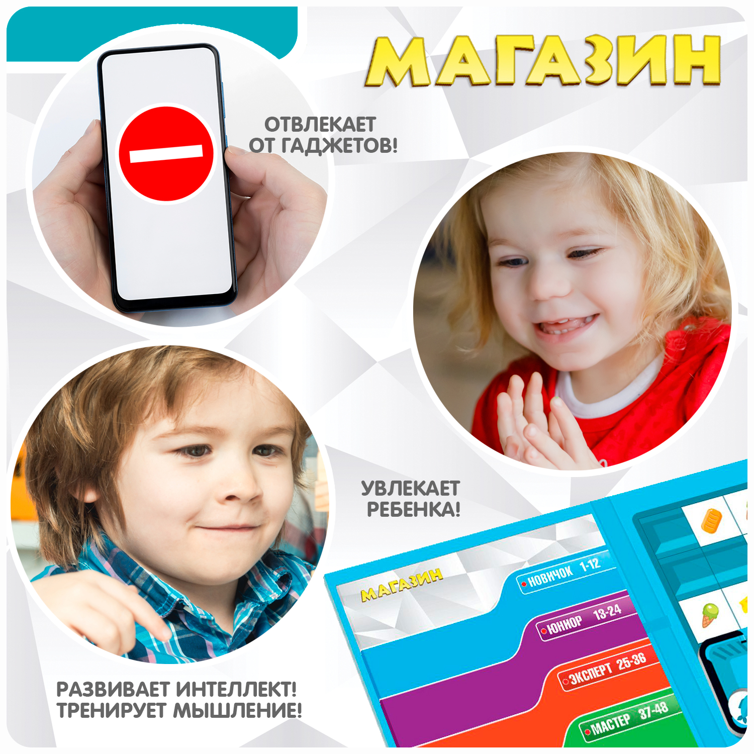 Магнитная игра BONDIBON ВВ5074 БондиЛогика. Магазин