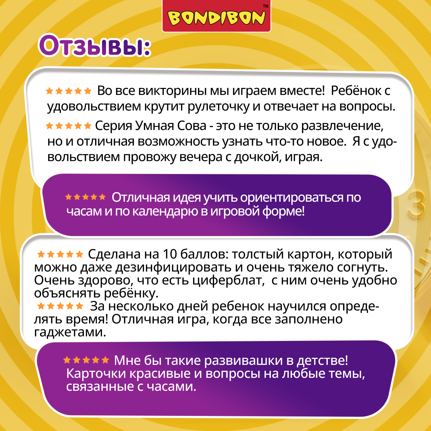 Умная сова изучаем время. Сова изучаем время. Умная сова изучаем время. Умная сова изучаем время. Умная сова бондибон.