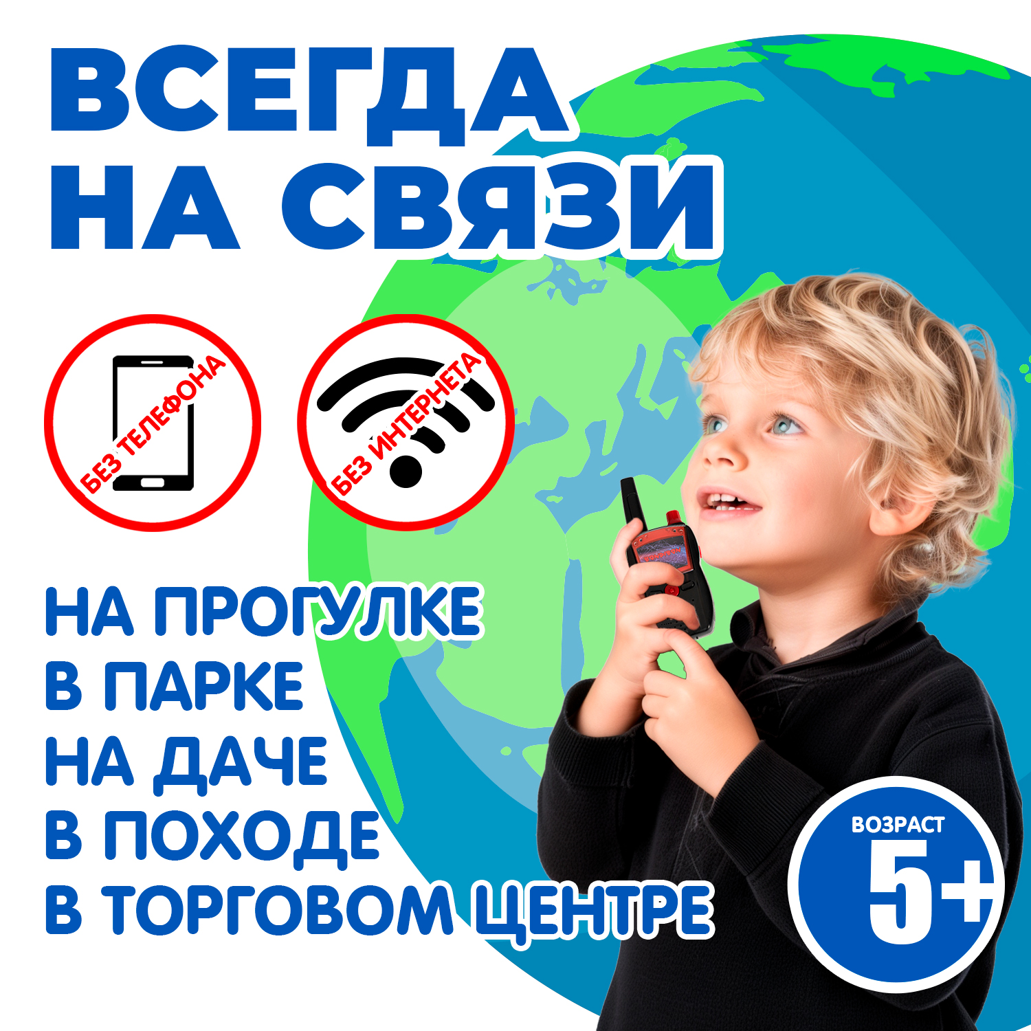 Рации чёрно-зеленая и чёрно-красная, 1 канал, дальность до 500м,  Технический прогресс Науки с Буки Bondibon (арт. ВВ5462) – купить в Москве  по цене 3 472 руб. в интернет-магазине Bondibon