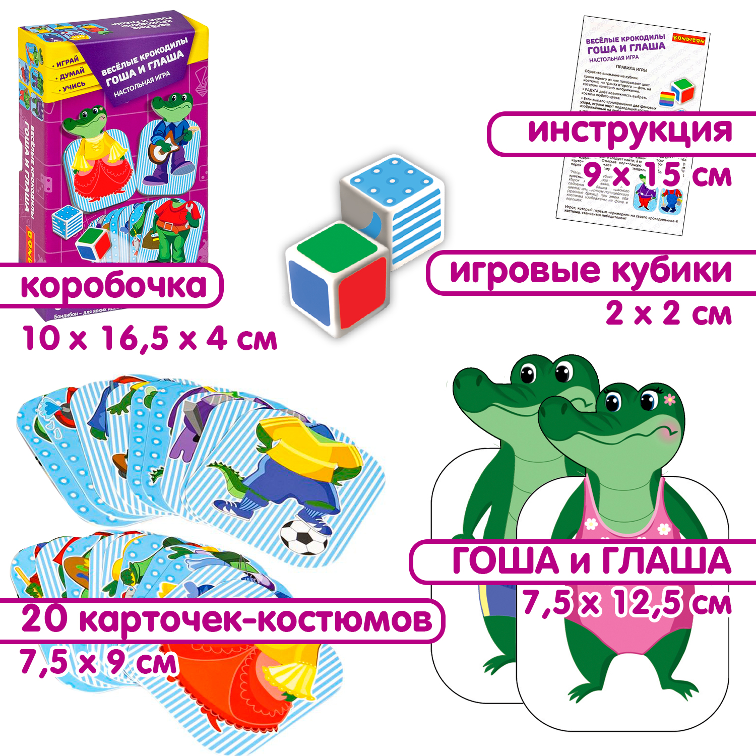 Как подготовиться второму игроку