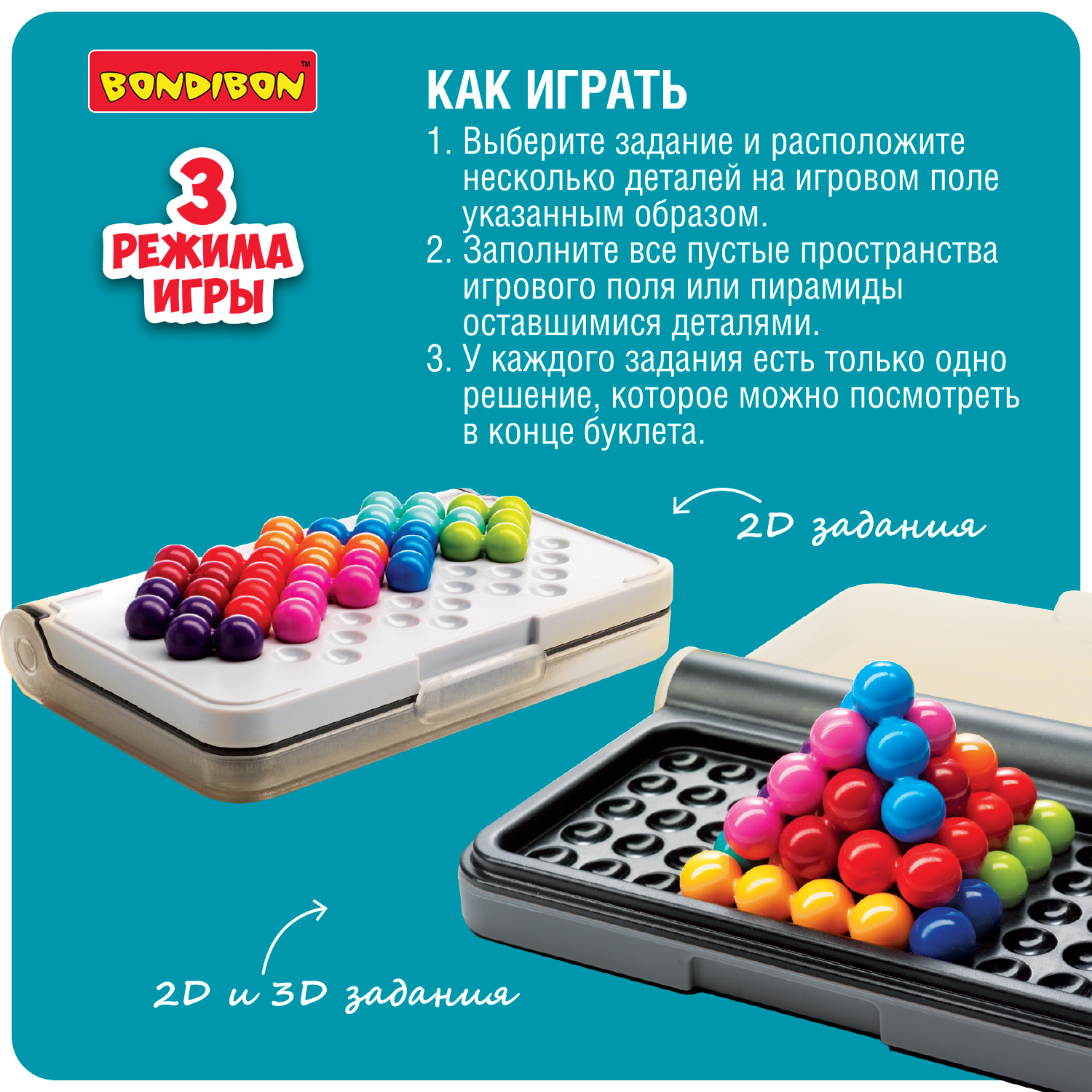 Логическая игра bondibon iq. Bondibon IQ-Спутник гения.