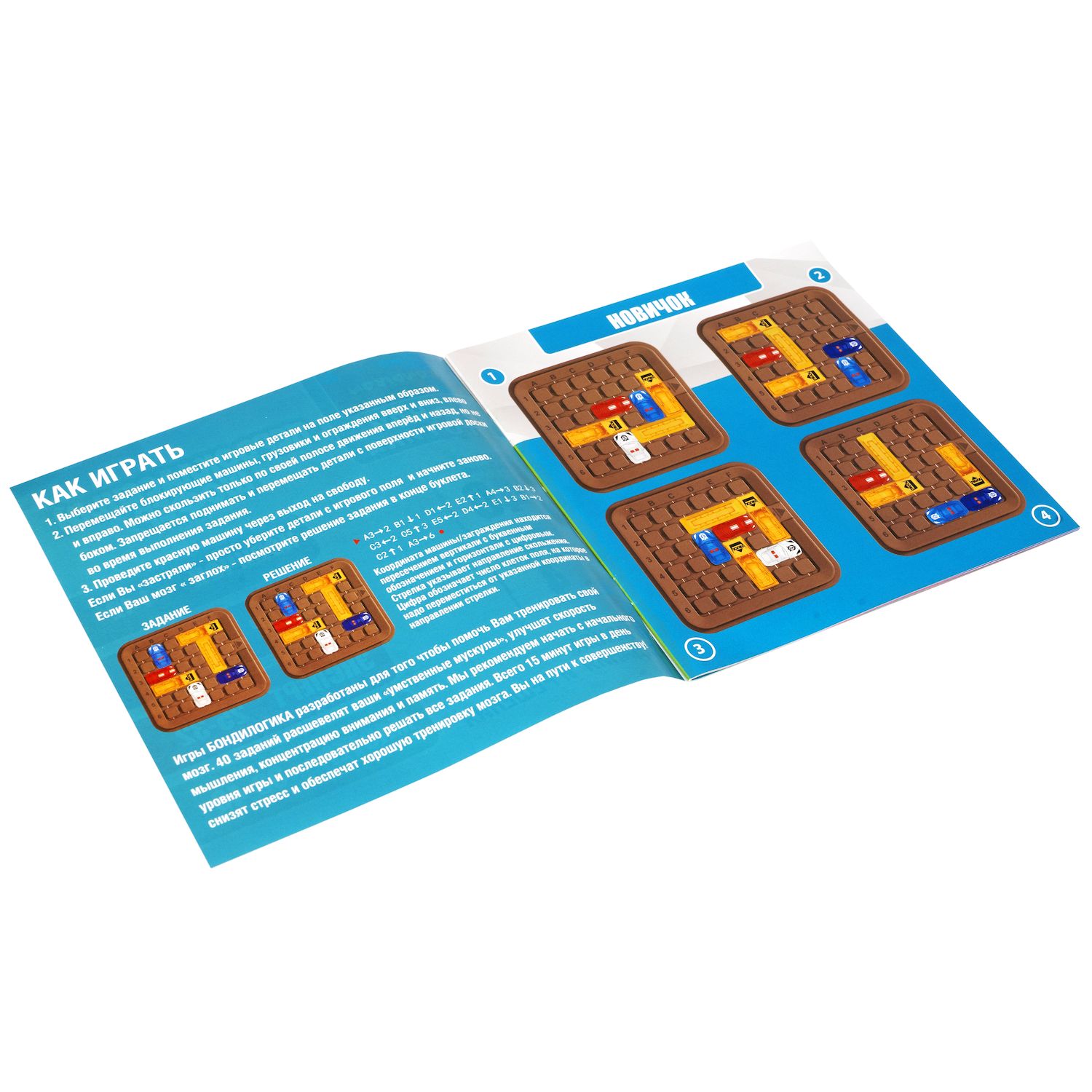 Бондибон шофер. Первоклассный шофер bondibon игра. Головоломка пятнашки первоклассный шофер. Бондибон шофер. Первоклассный шофер бондибон.