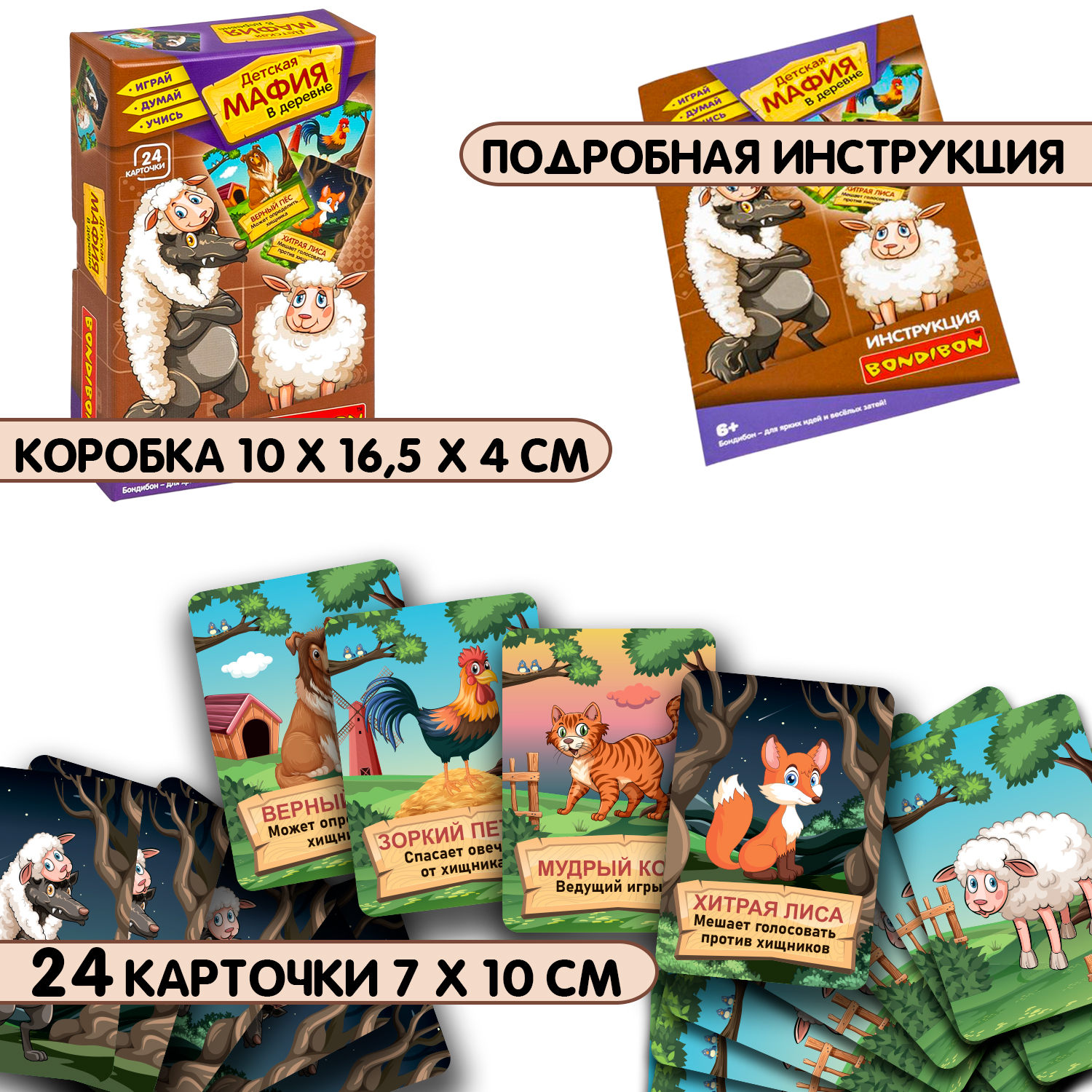 Настольная игра 