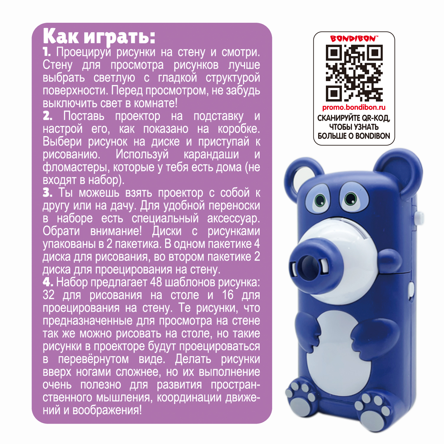 Bondibon Проектор для рисования Мишка 2 в 1