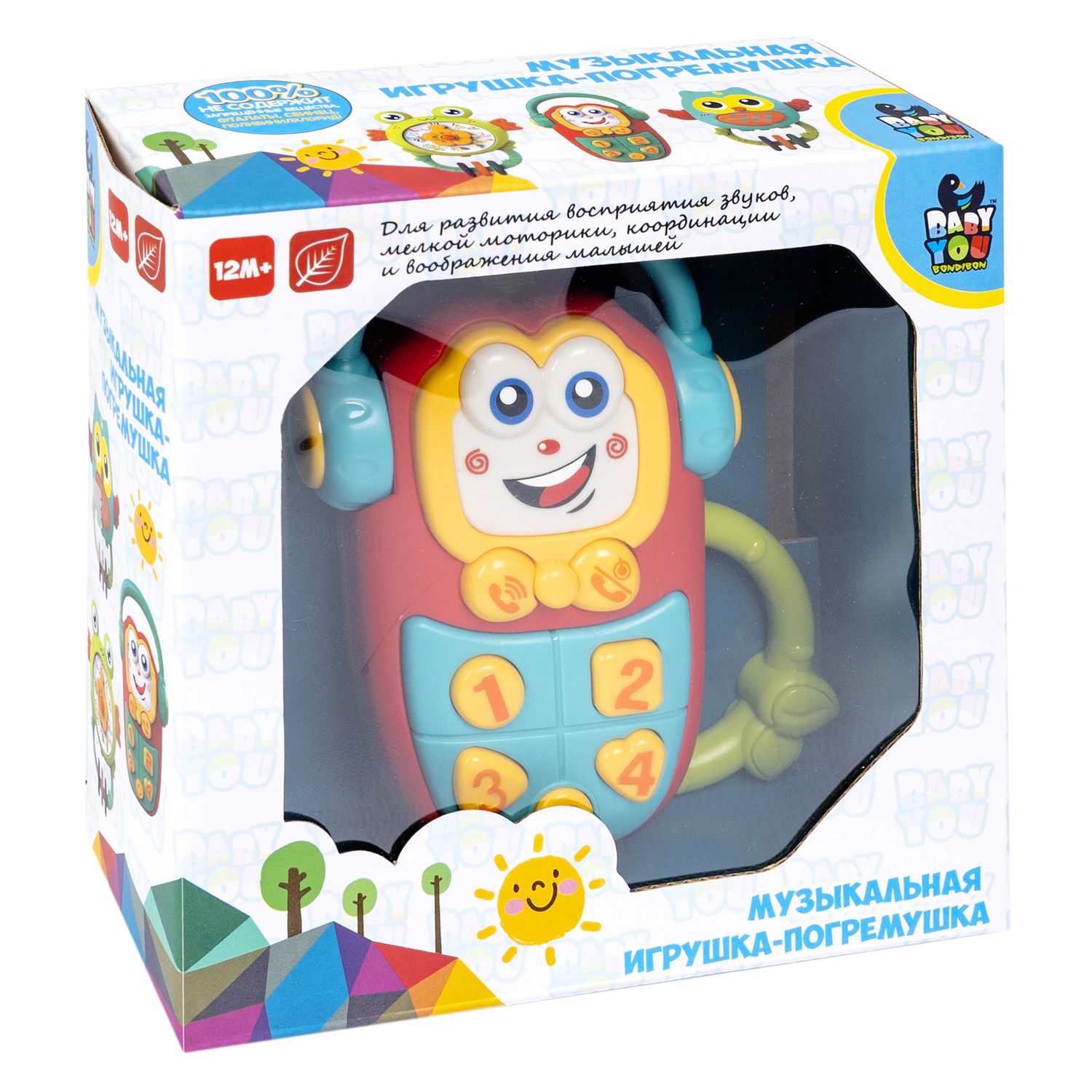 Игрушка-погремушка музыкальная 