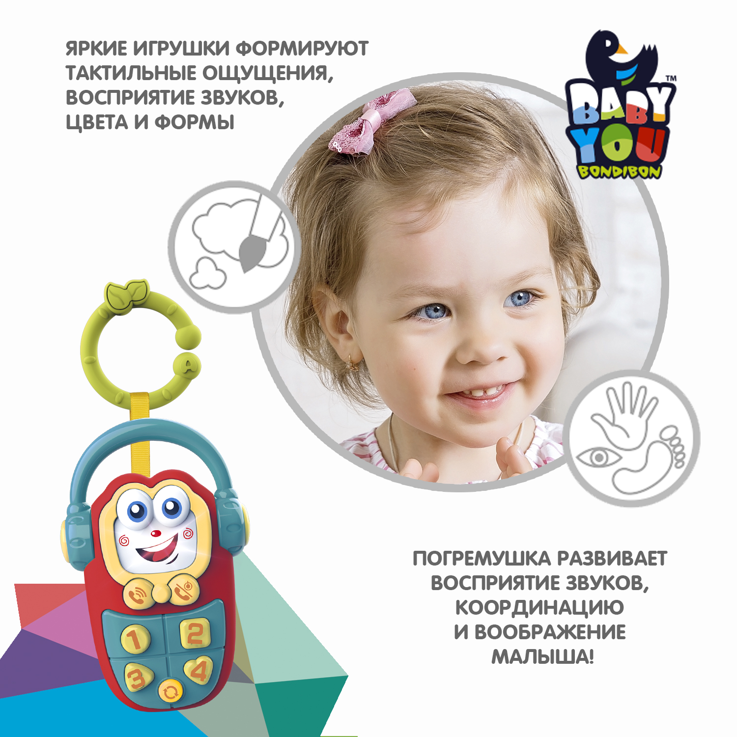 Игрушка-погремушка музыкальная 