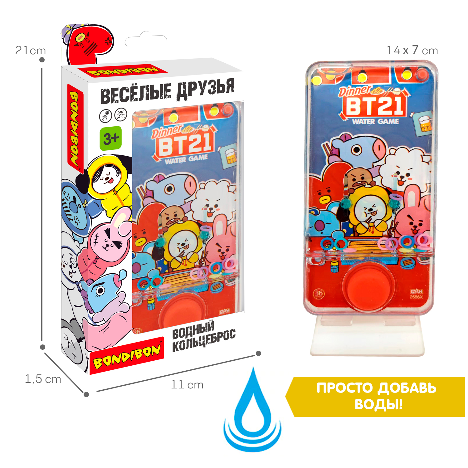 Водная игра с колечками КОЛЬЦЕБРОС 