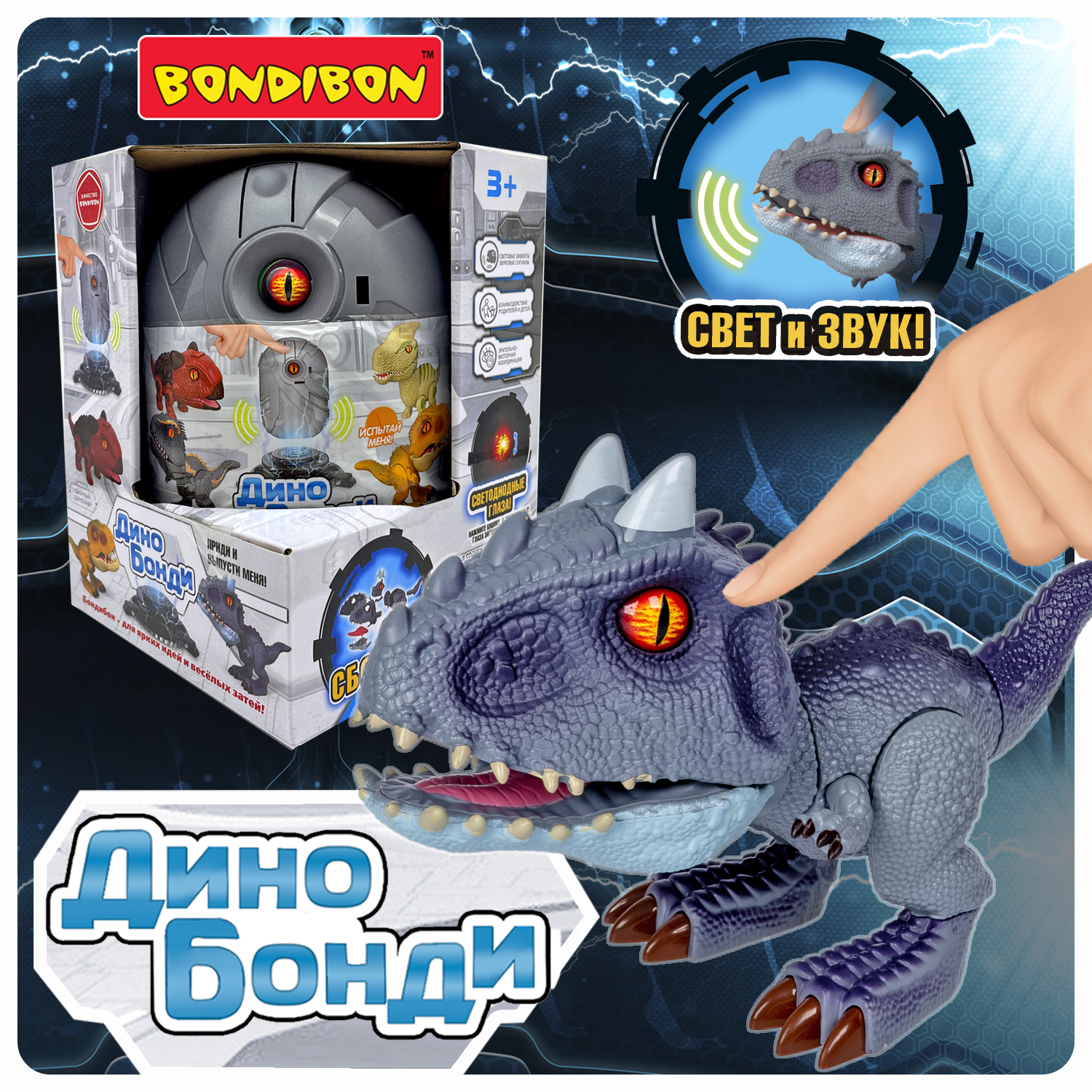 Конструктор ДИНОЗАВР 