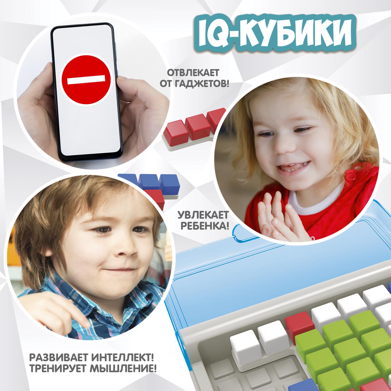 Настольная логическая игра 