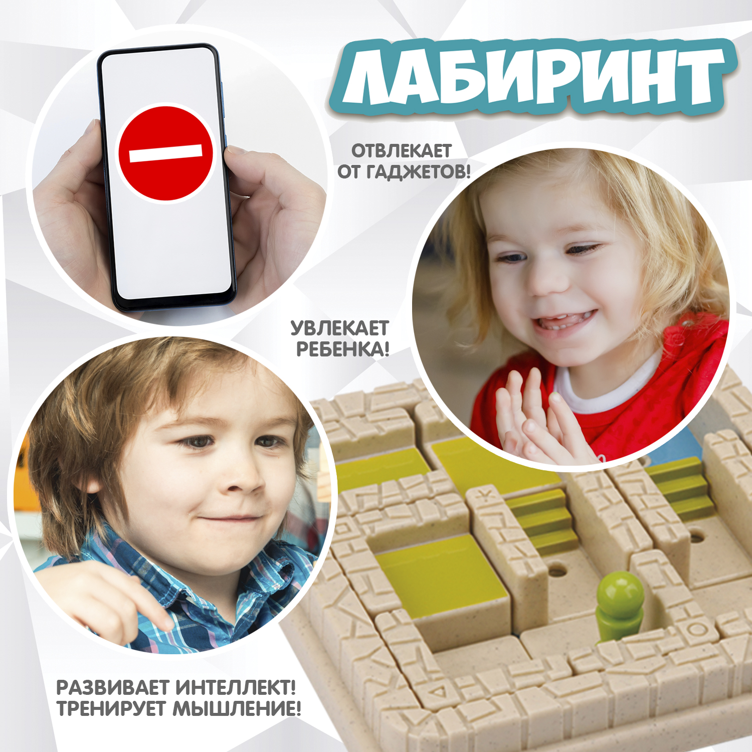 Логическая игра BONDIBON ВВ6012 БондиЛогика. Лабиринт