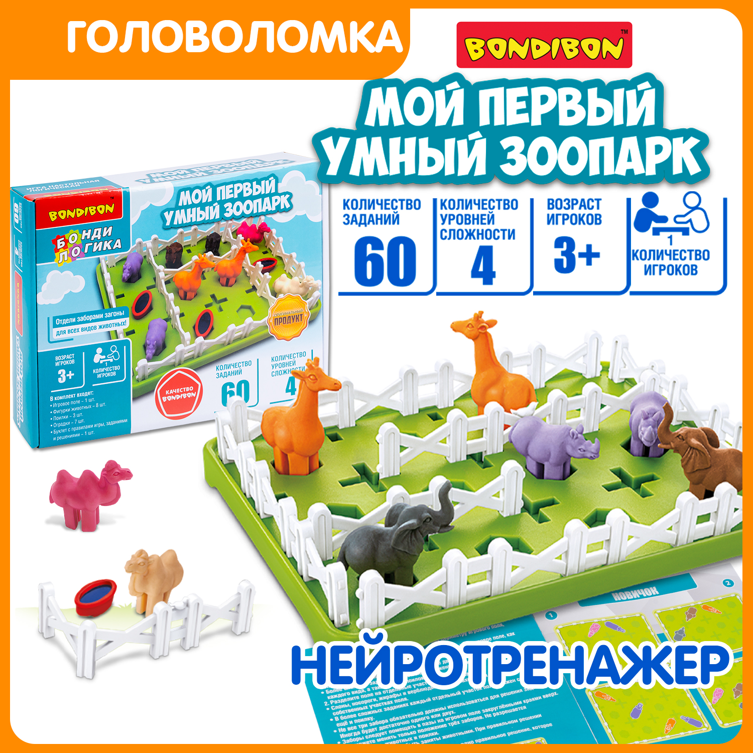 Настольная логическая игра-головоломка 