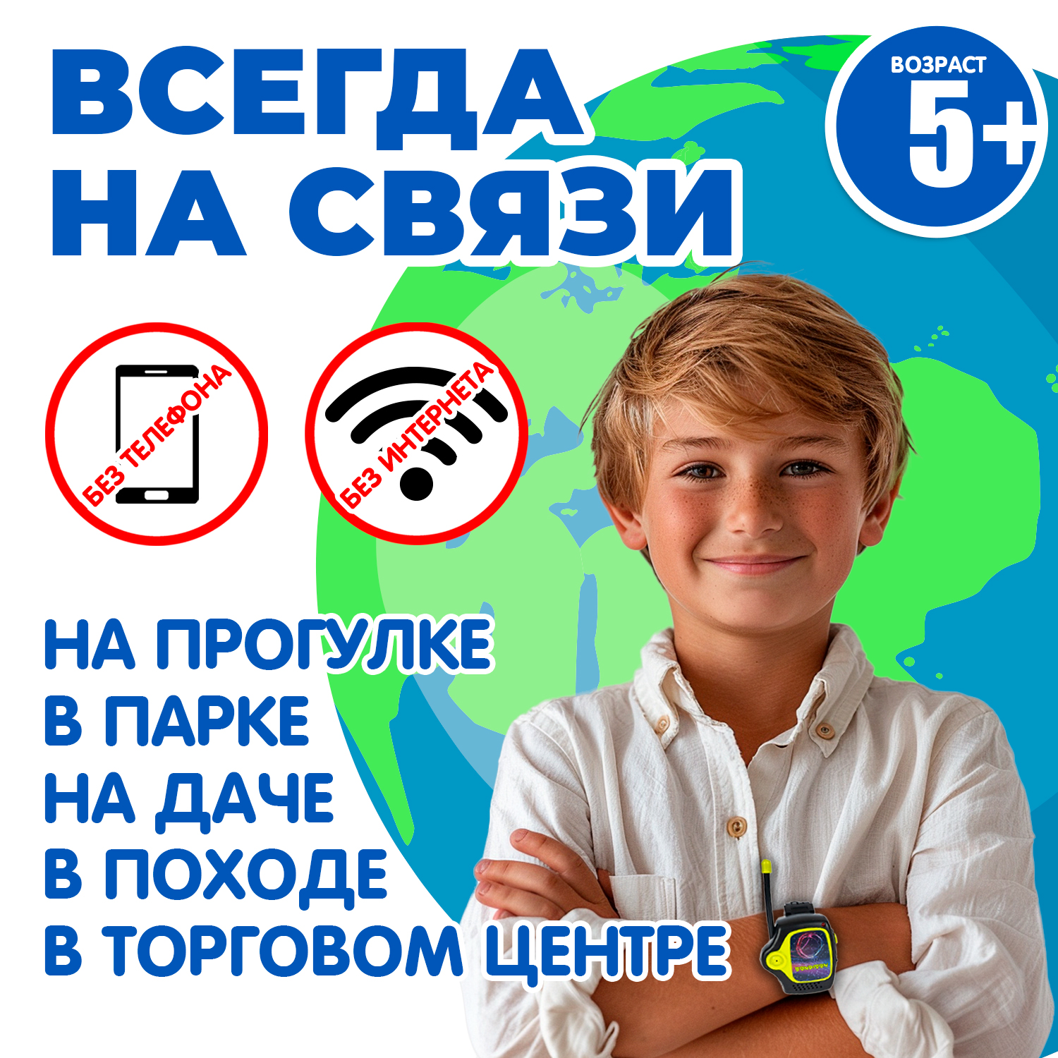 Рации - часы наручные, 1 канал, дальность до 500м, зеленого и красного  цвета, Технический прогресс Науки с Буки Bondibon (арт. ВВ6117) – купить в  Москве по цене 3 600 руб. в интернет-магазине Bondibon