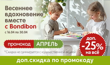 Апрельская охота на скидки открыта!