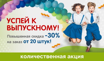 Больше игрушек - больше выгода! 