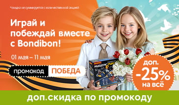 Игры для радости, скидки для победы

